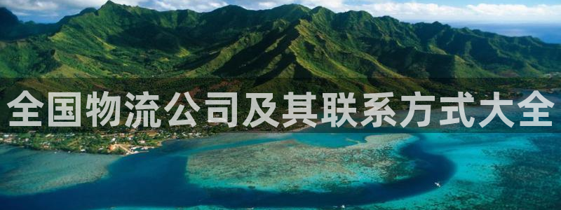 28圈.ccmapp：全国物流公司及
