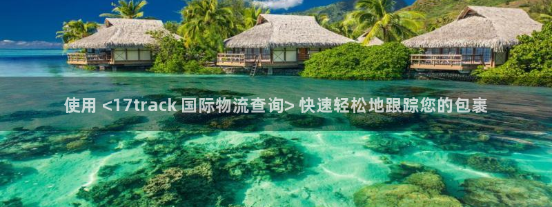28圈注册平台：使用 <17trac