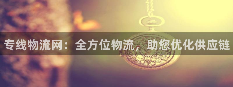 28圈.ccmpc是诈骗吗?：专线物